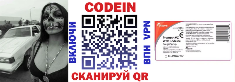 Кодеин Purple Drank  Купить где  Дмитров 