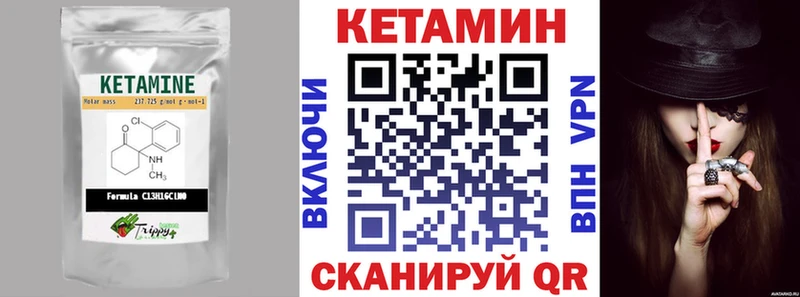 Кетамин VHQ  Купить  Дмитров 