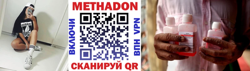 МЕТАДОН methadone  Купить  Дмитров 